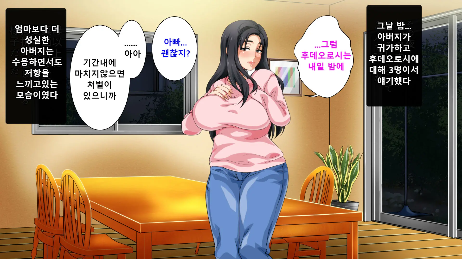Hahaoya Ni Yoru Fudeoroshi Ga Gimuka Sareta Sekai | 엄마에 의한 성교육이 의무화 돼있는 세계